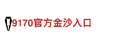 安全外围买球平台机械企业-专业的制造商